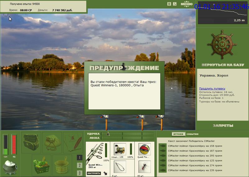 РУССКАЯ РЫБАЛКА Installsoft Edition 