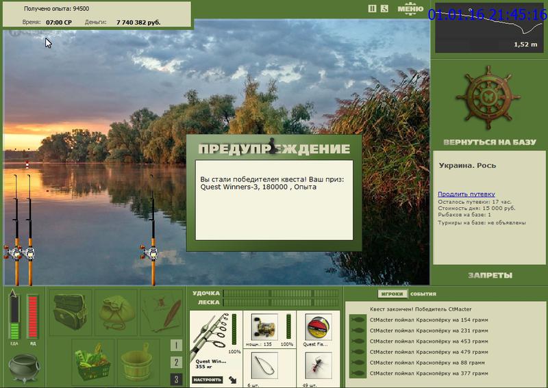 РУССКАЯ РЫБАЛКА Installsoft Edition 