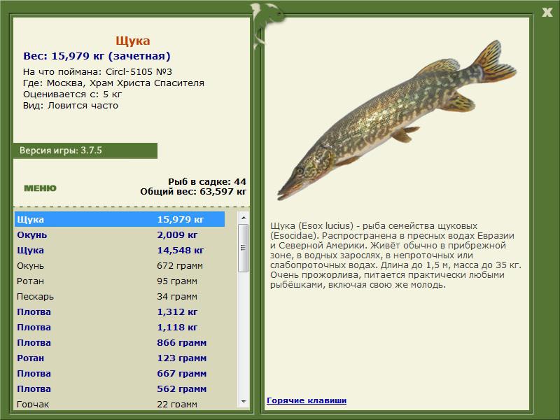 РУССКАЯ РЫБАЛКА Installsoft Edition 