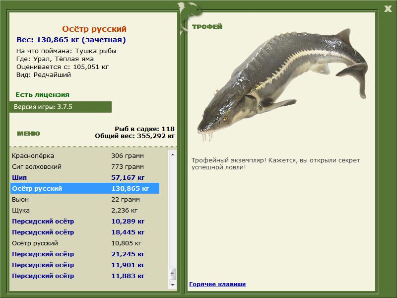 РУССКАЯ РЫБАЛКА Installsoft Edition 