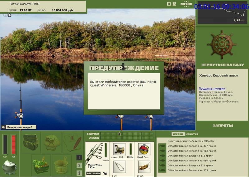 РУССКАЯ РЫБАЛКА Installsoft Edition 