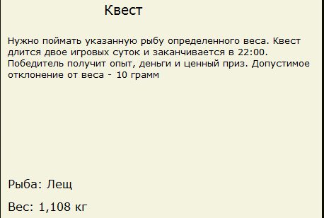 турниры • РУССКАЯ РЫБАЛКА