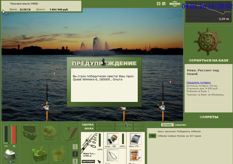 РУССКАЯ РЫБАЛКА Installsoft Edition 
