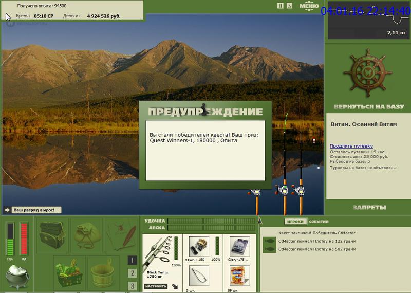 РУССКАЯ РЫБАЛКА Installsoft Edition 