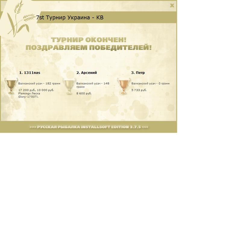 РУССКАЯ РЫБАЛКА Installsoft Edition 