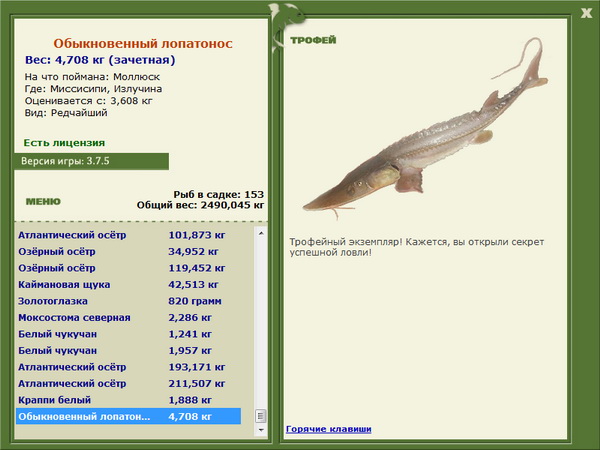 РУССКАЯ РЫБАЛКА Installsoft Edition 