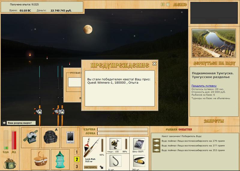 Тунгусское раздолье 