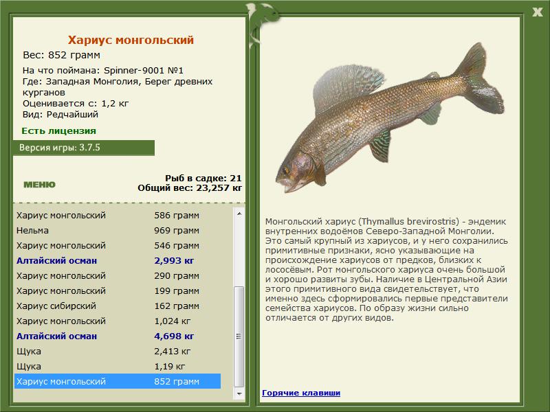 РУССКАЯ РЫБАЛКА Installsoft Edition 