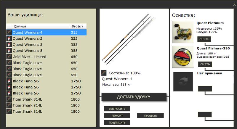 РУССКАЯ РЫБАЛКА Installsoft Edition 
