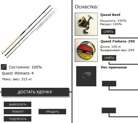 РУССКАЯ РЫБАЛКА Installsoft Edition 