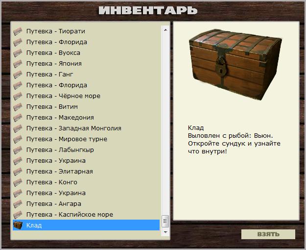 РУССКАЯ РЫБАЛКА Installsoft Edition 
