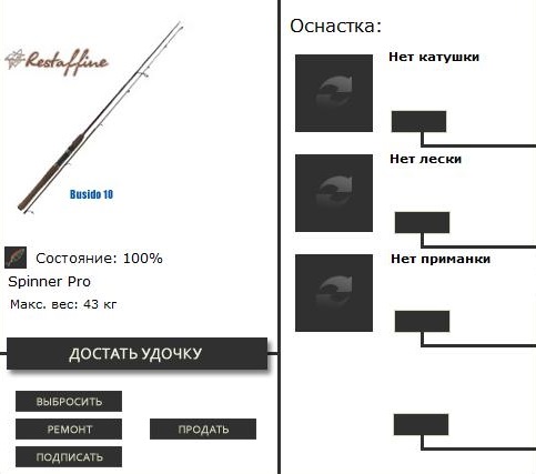 РУССКАЯ РЫБАЛКА Installsoft Edition 