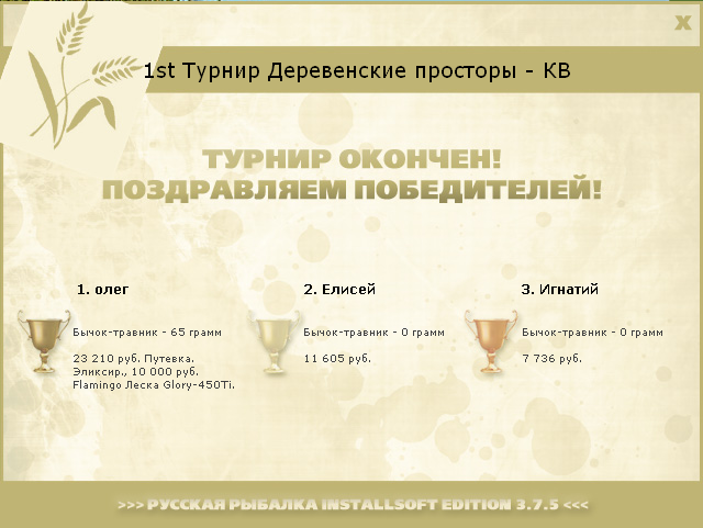 Пустая лодка 