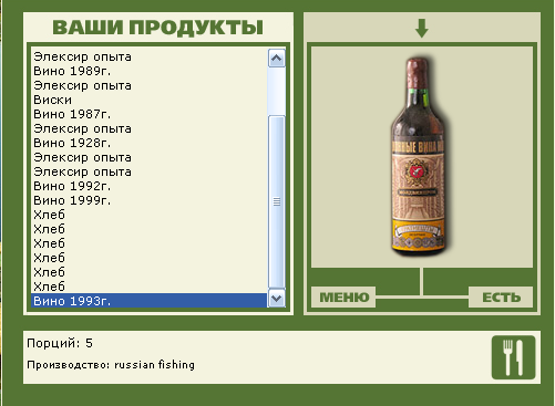 Пустая лодка 