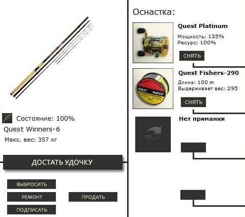 РУССКАЯ РЫБАЛКА Installsoft Edition 