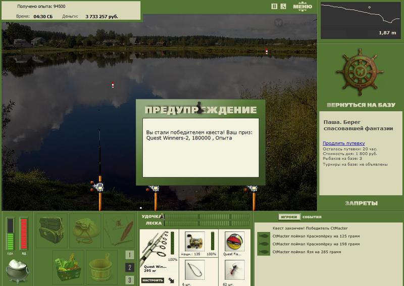РУССКАЯ РЫБАЛКА Installsoft Edition 