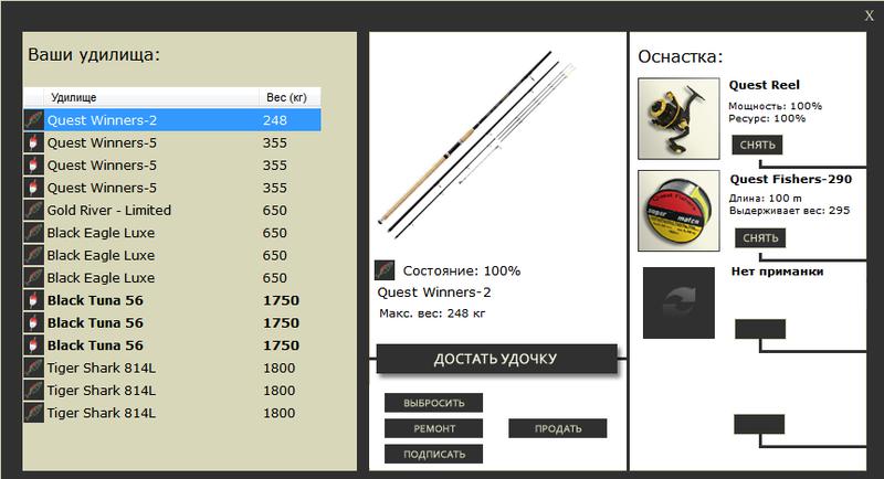 РУССКАЯ РЫБАЛКА Installsoft Edition 
