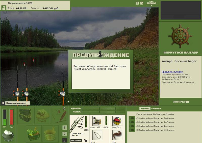 РУССКАЯ РЫБАЛКА Installsoft Edition 