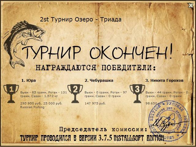РУССКАЯ РЫБАЛКА Installsoft Edition 