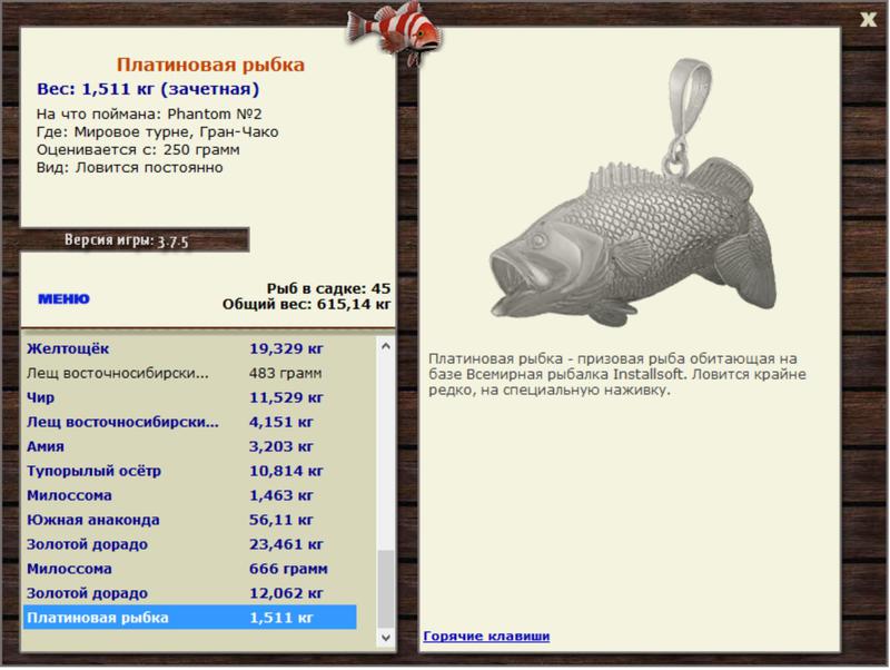 РУССКАЯ РЫБАЛКА Installsoft Edition 