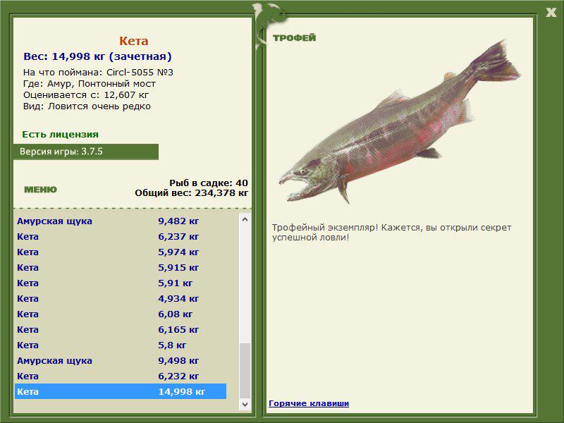 турниры • РУССКАЯ РЫБАЛКА