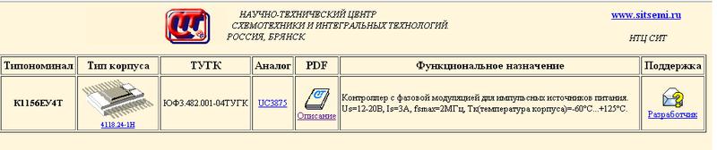 Схеми Драйвера На Uc3875