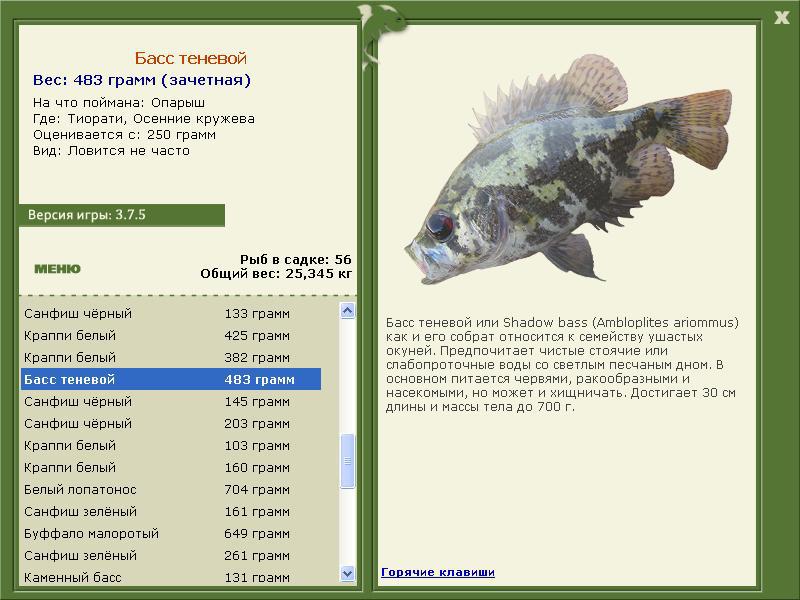 РУССКАЯ РЫБАЛКА Installsoft Edition 