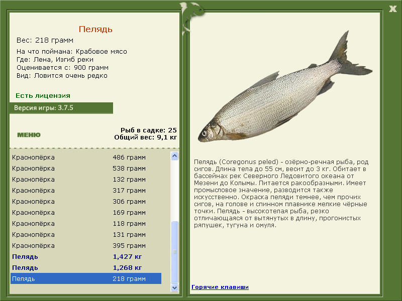 РУССКАЯ РЫБАЛКА Installsoft Edition 