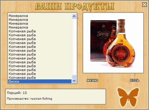 Голубая река 