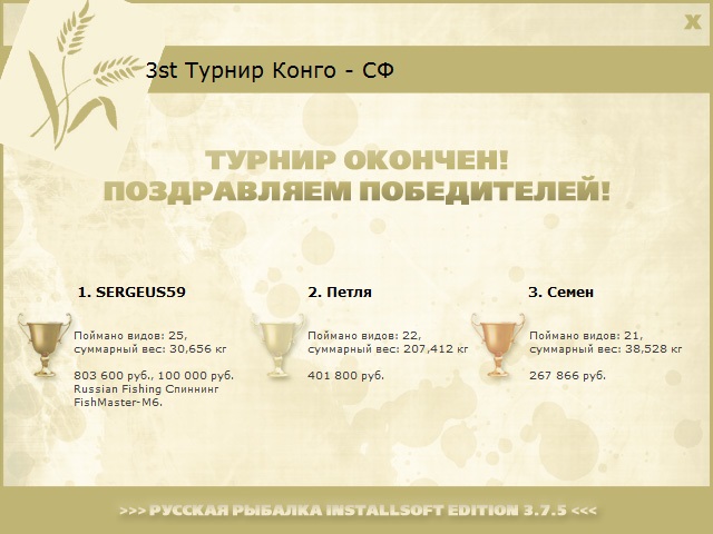 Конго 