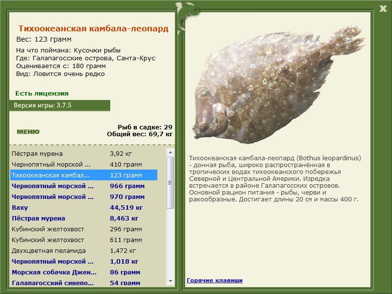 РУССКАЯ РЫБАЛКА Installsoft Edition 