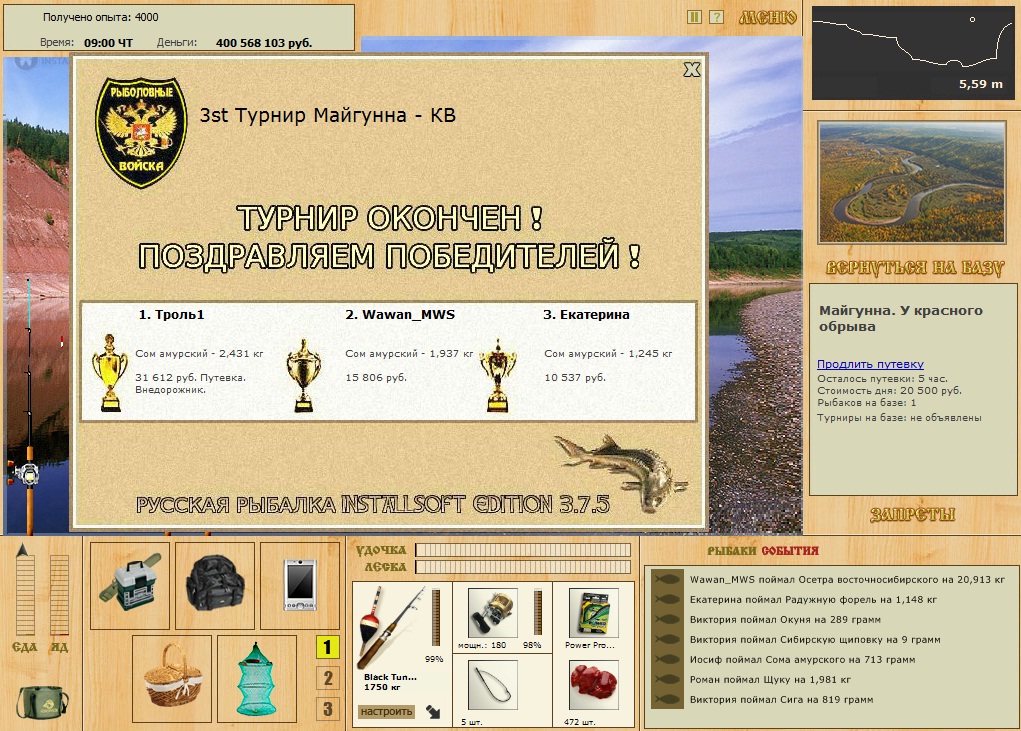 РУССКАЯ РЫБАЛКА Installsoft Edition 