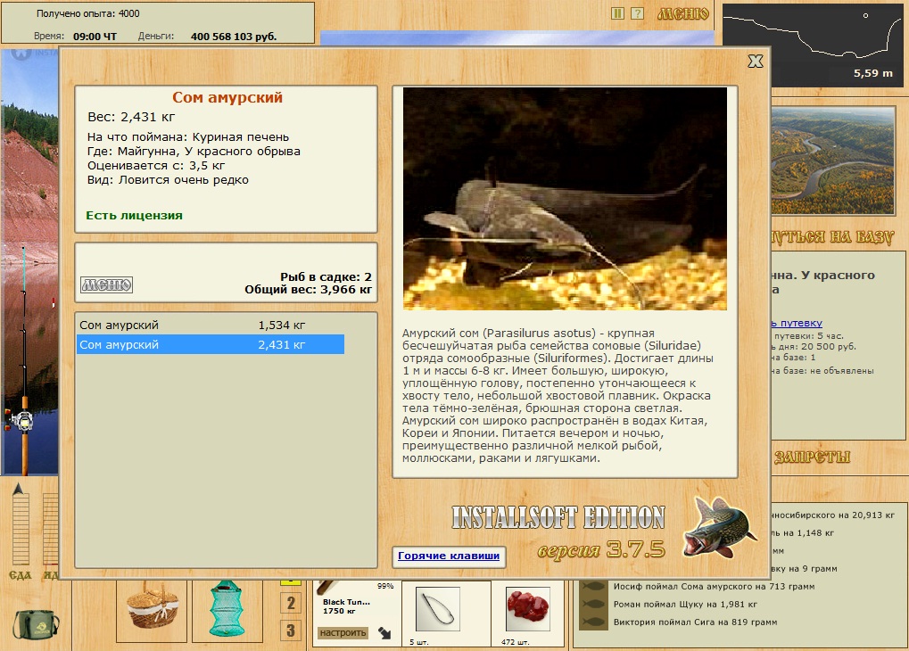 РУССКАЯ РЫБАЛКА Installsoft Edition 