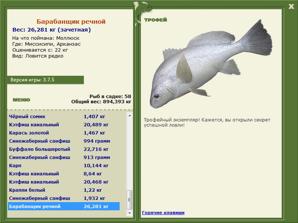 РУССКАЯ РЫБАЛКА Installsoft Edition 
