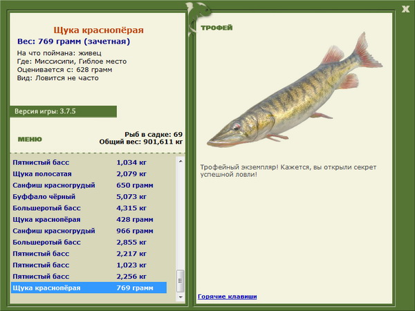 РУССКАЯ РЫБАЛКА Installsoft Edition 