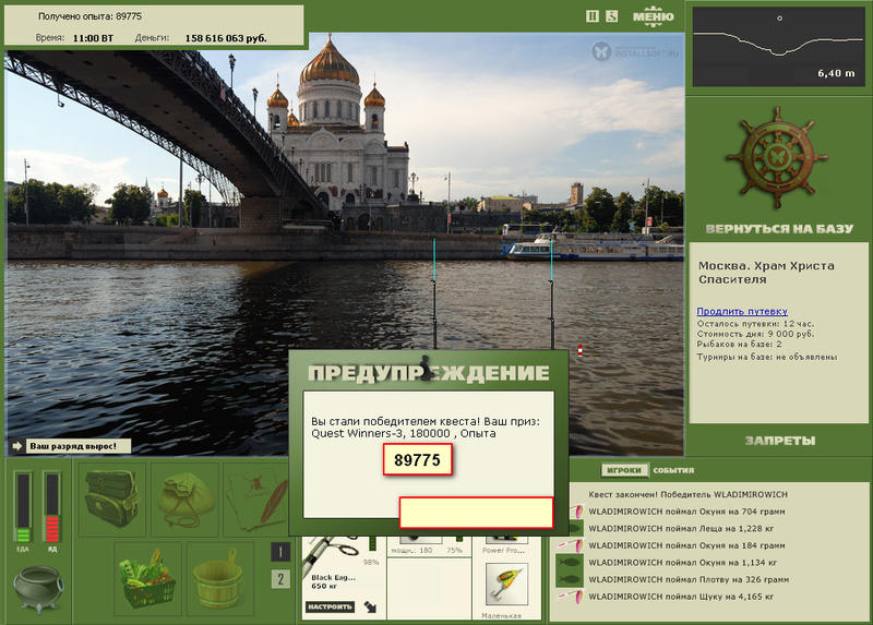 РУССКАЯ РЫБАЛКА Installsoft Edition 