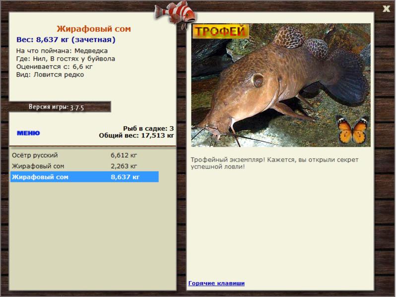 РУССКАЯ РЫБАЛКА Installsoft Edition 