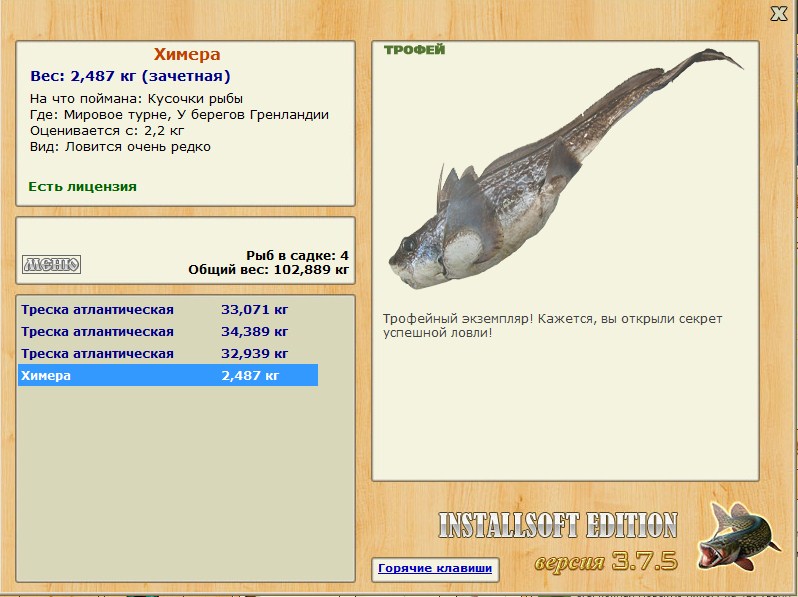 Химера 