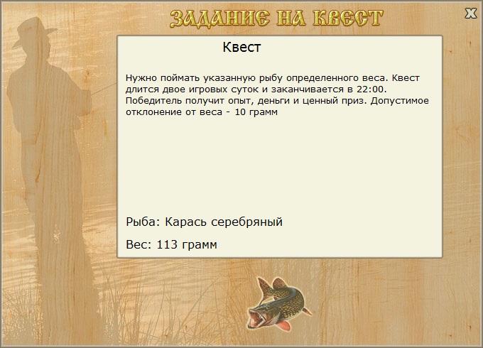 турниры • РУССКАЯ РЫБАЛКА