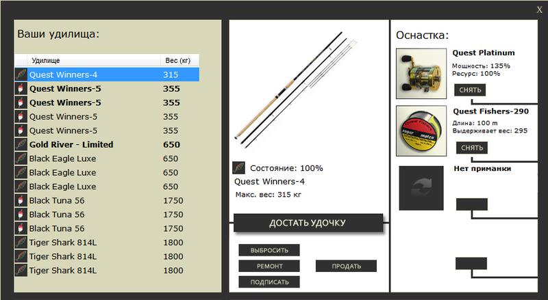 РУССКАЯ РЫБАЛКА Installsoft Edition 