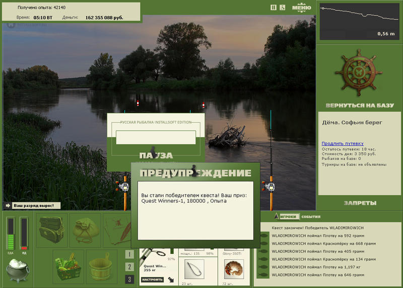 РУССКАЯ РЫБАЛКА Installsoft Edition 
