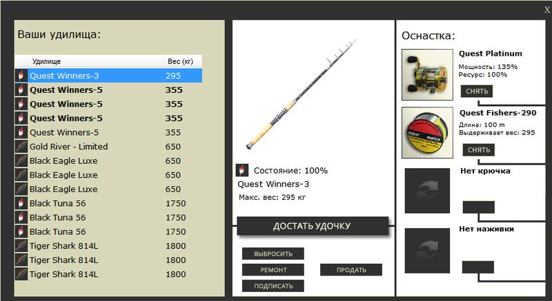 РУССКАЯ РЫБАЛКА Installsoft Edition 