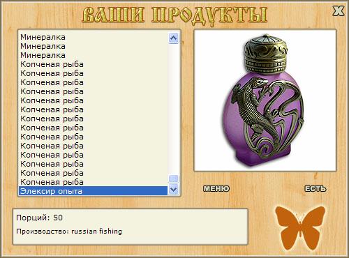 РУССКАЯ РЫБАЛКА Installsoft Edition 