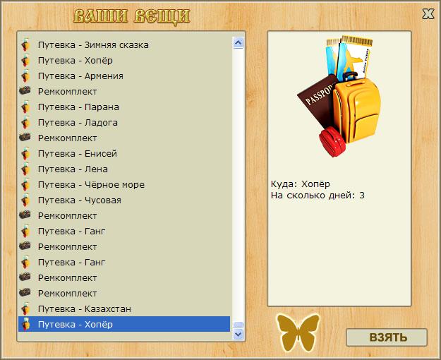 РУССКАЯ РЫБАЛКА Installsoft Edition 