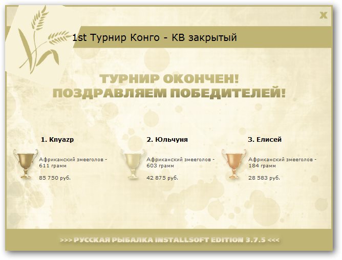Тростниковая протока 
