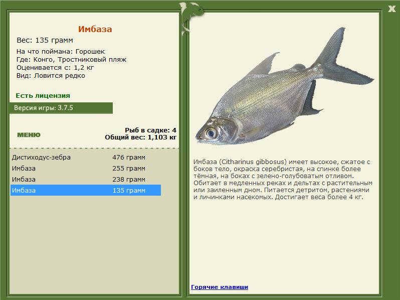 РУССКАЯ РЫБАЛКА Installsoft Edition 