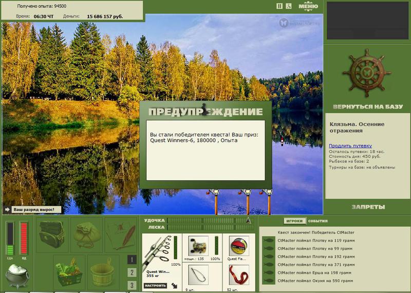 РУССКАЯ РЫБАЛКА Installsoft Edition 