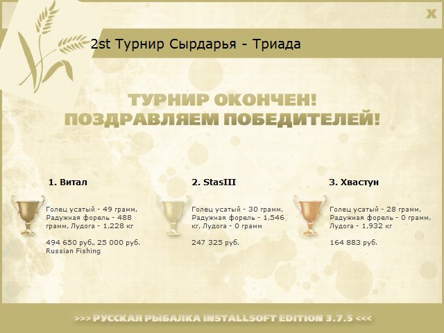 Сырдарья 