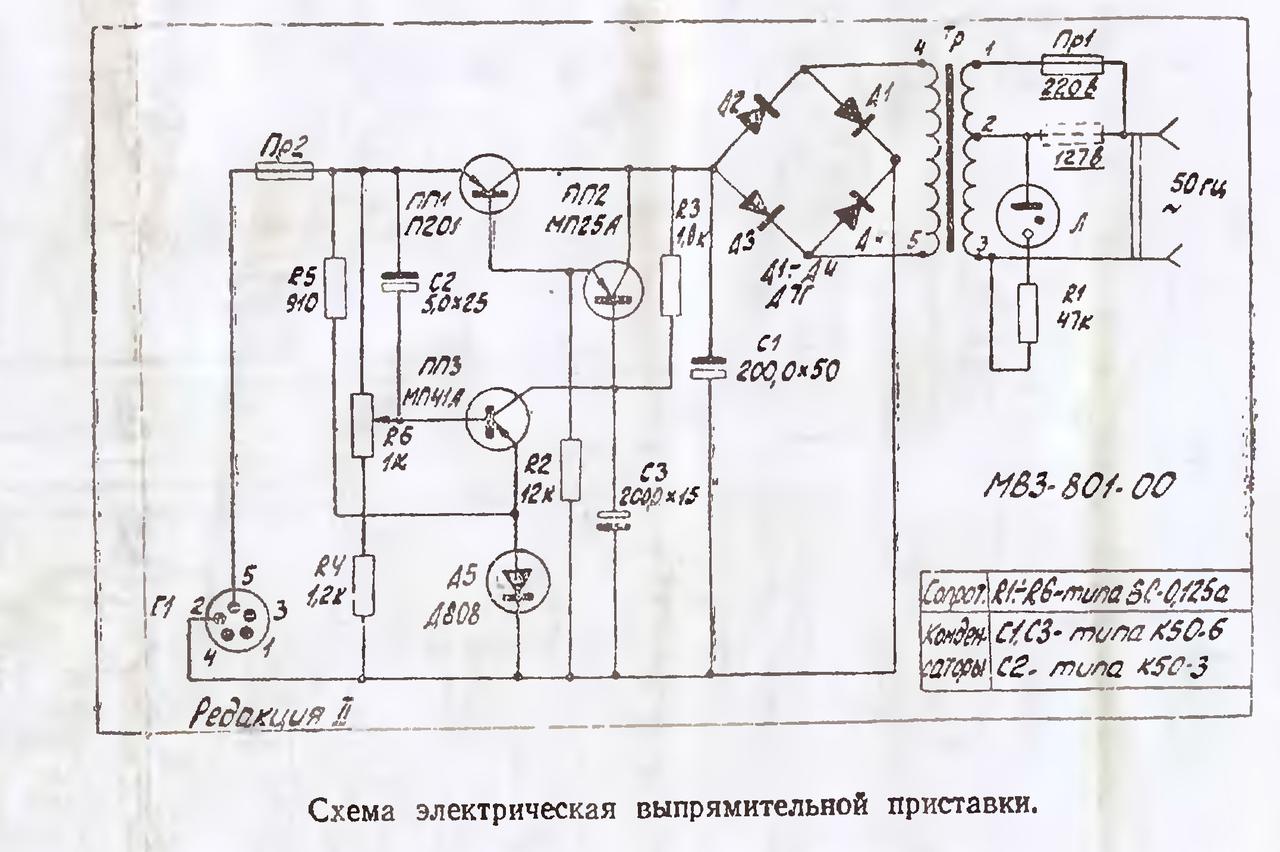 Магнитофон весна 306 схема