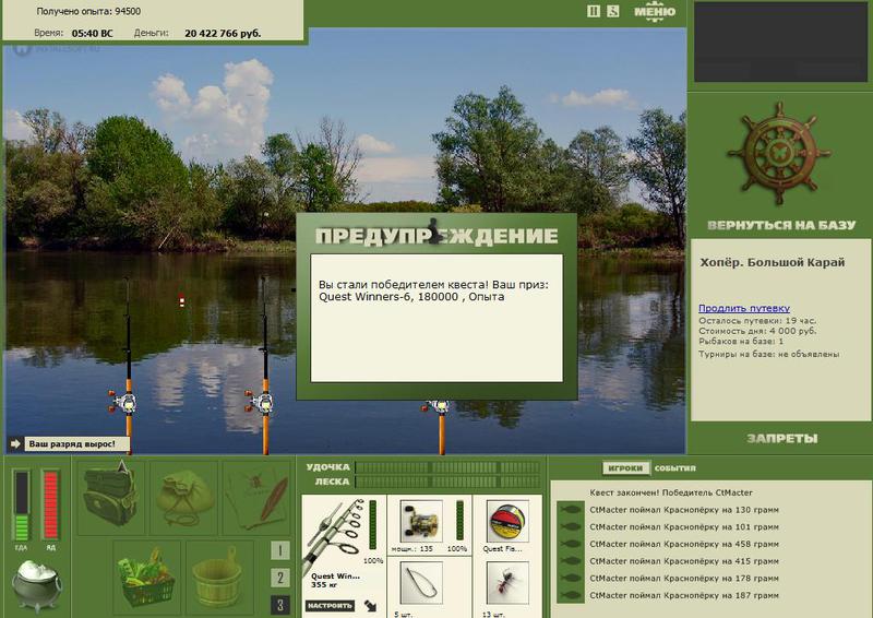 РУССКАЯ РЫБАЛКА Installsoft Edition 